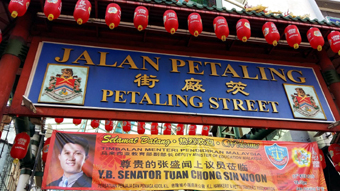 Jalan Petaling